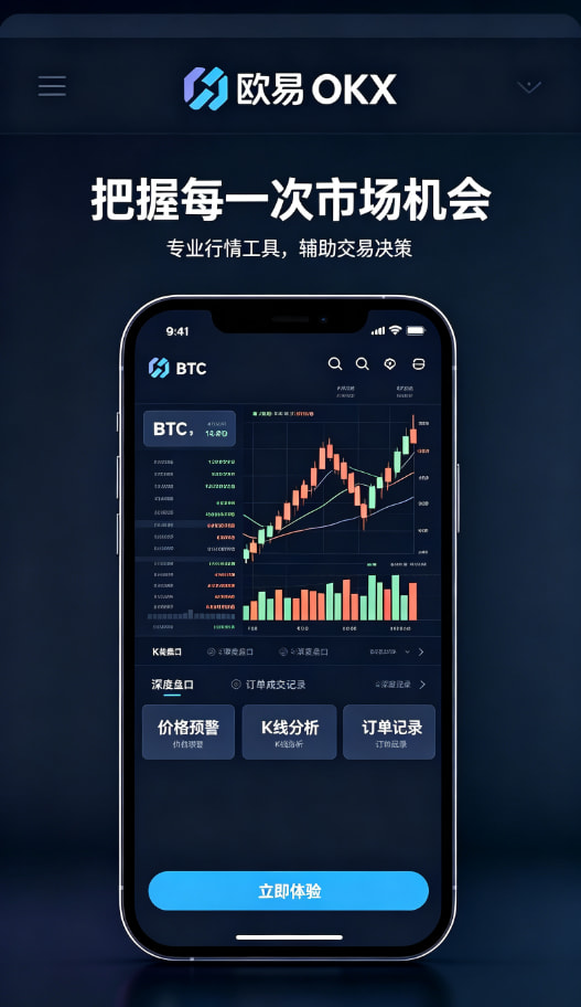 欧交易所app官网下载安全理财与资产管理界面